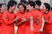 世界杯直播客户端下载-U16女足1-0胜英格兰：4月逆袭，青训火种点燃复兴希望